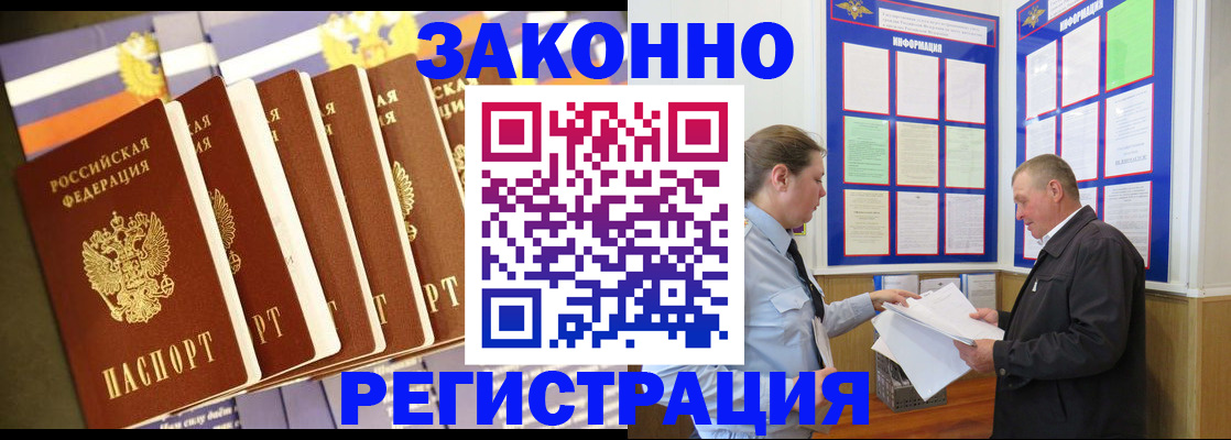 временная регистрация поиск в Кумертау