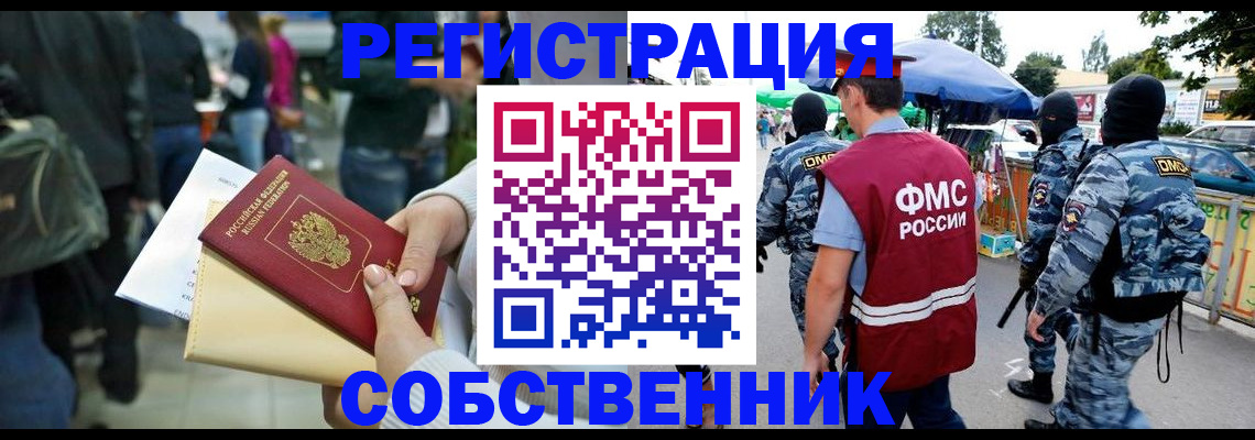 временная регистрация в Кумертау