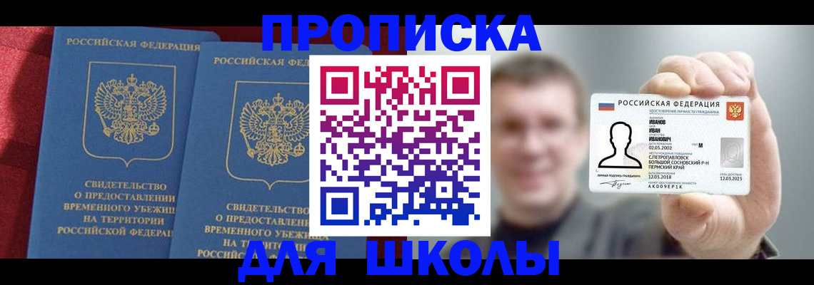 найти адрес прописки в Кумертау