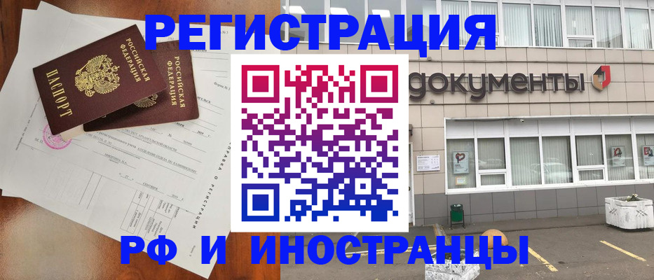 прописка ребенка в Кумертау