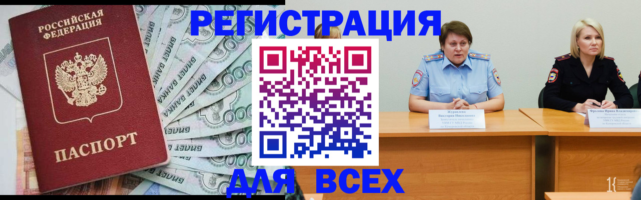 временная регистрация недорого в Кумертау