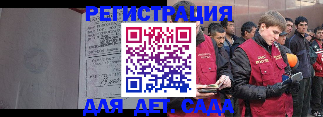 прописка законно в Кумертау